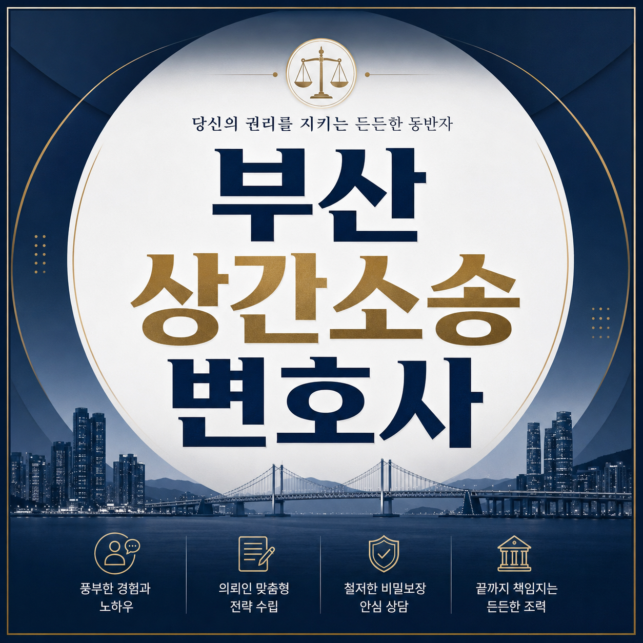 부산상간소송변호사 사실관계 체크